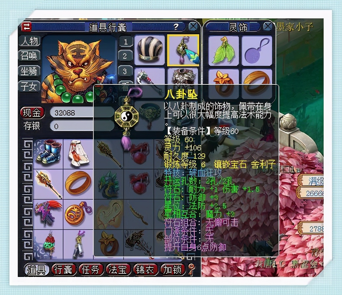 梦幻西游卖120-160装备,梦幻西游2800元买109级空号