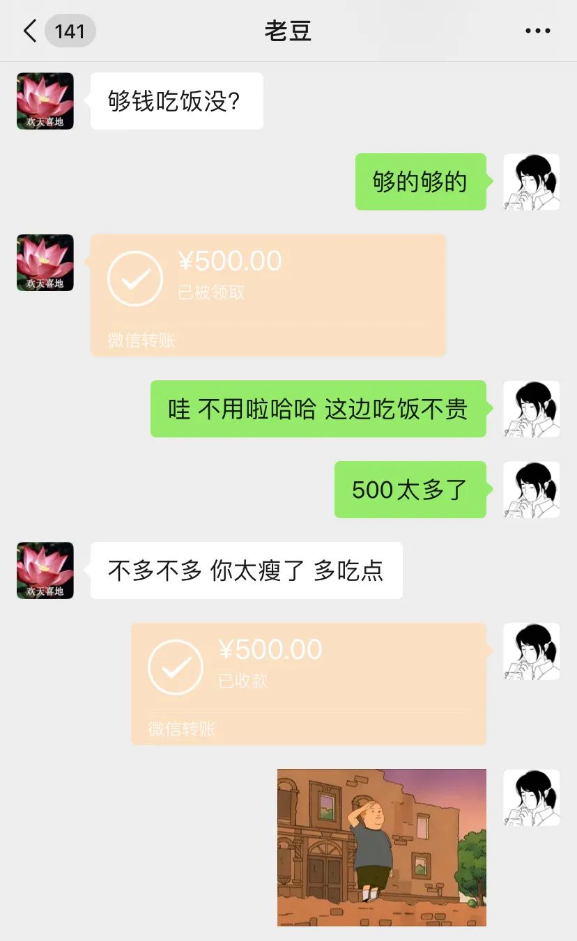 来自那个没有被置顶的群聊：