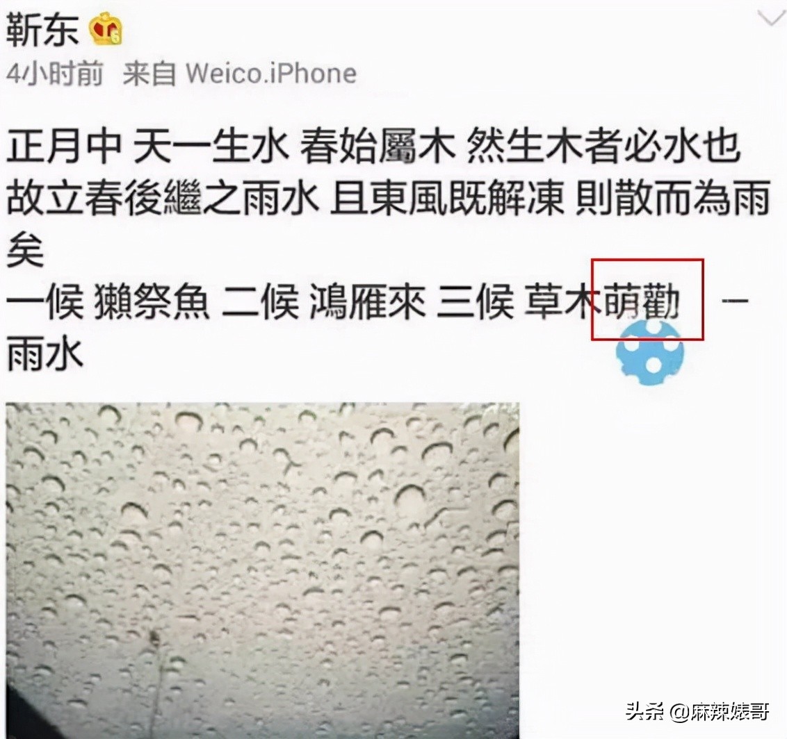 靳东骑行,靳东骑行10000公里