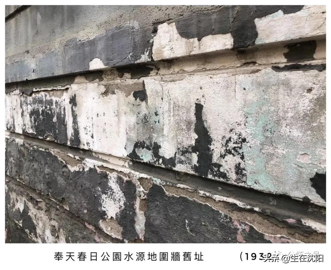 大沈阳岁月钩沉-春日公园水源地