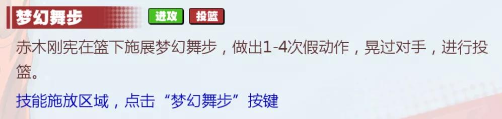 灌篮高手赤木刚宪觉醒,灌篮高手手游赤木刚宪攻略