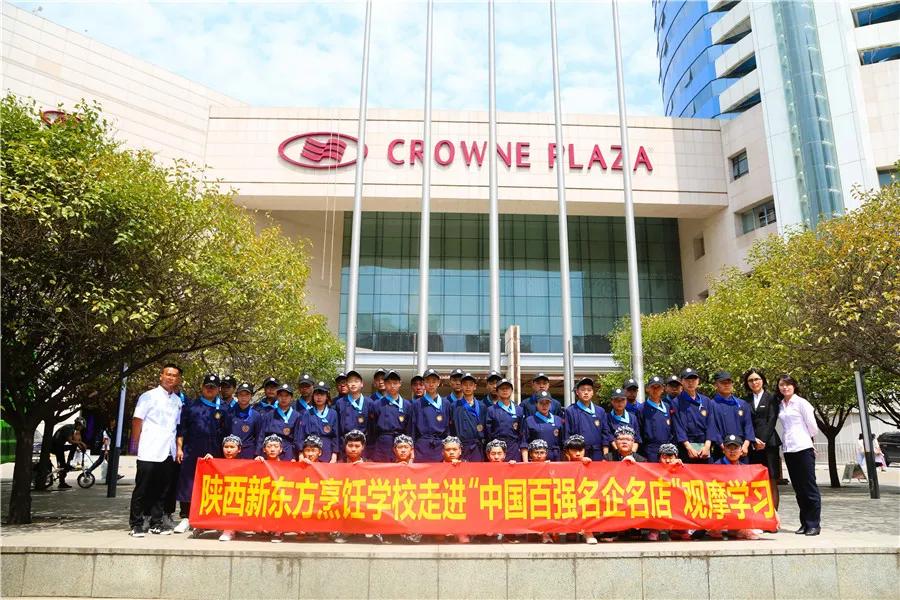 陕西新东方烹饪学校靠谱吗,陕西新东方烹饪培训学校怎么样啊