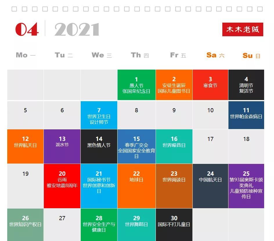 2023全年营销热点日历,特辑3月热点营销日历含热点解析