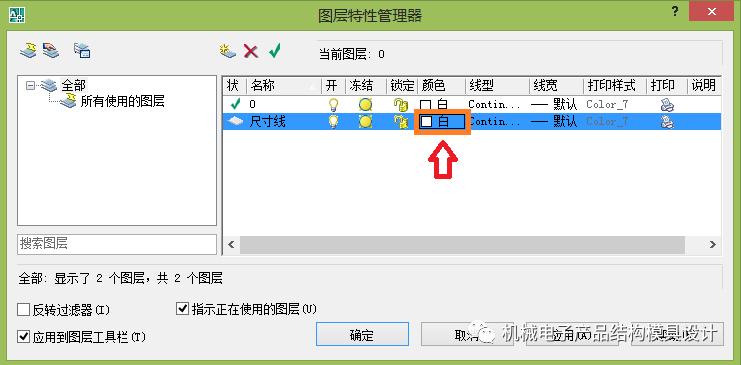 cad图层的设置教程,cad文字样式设置