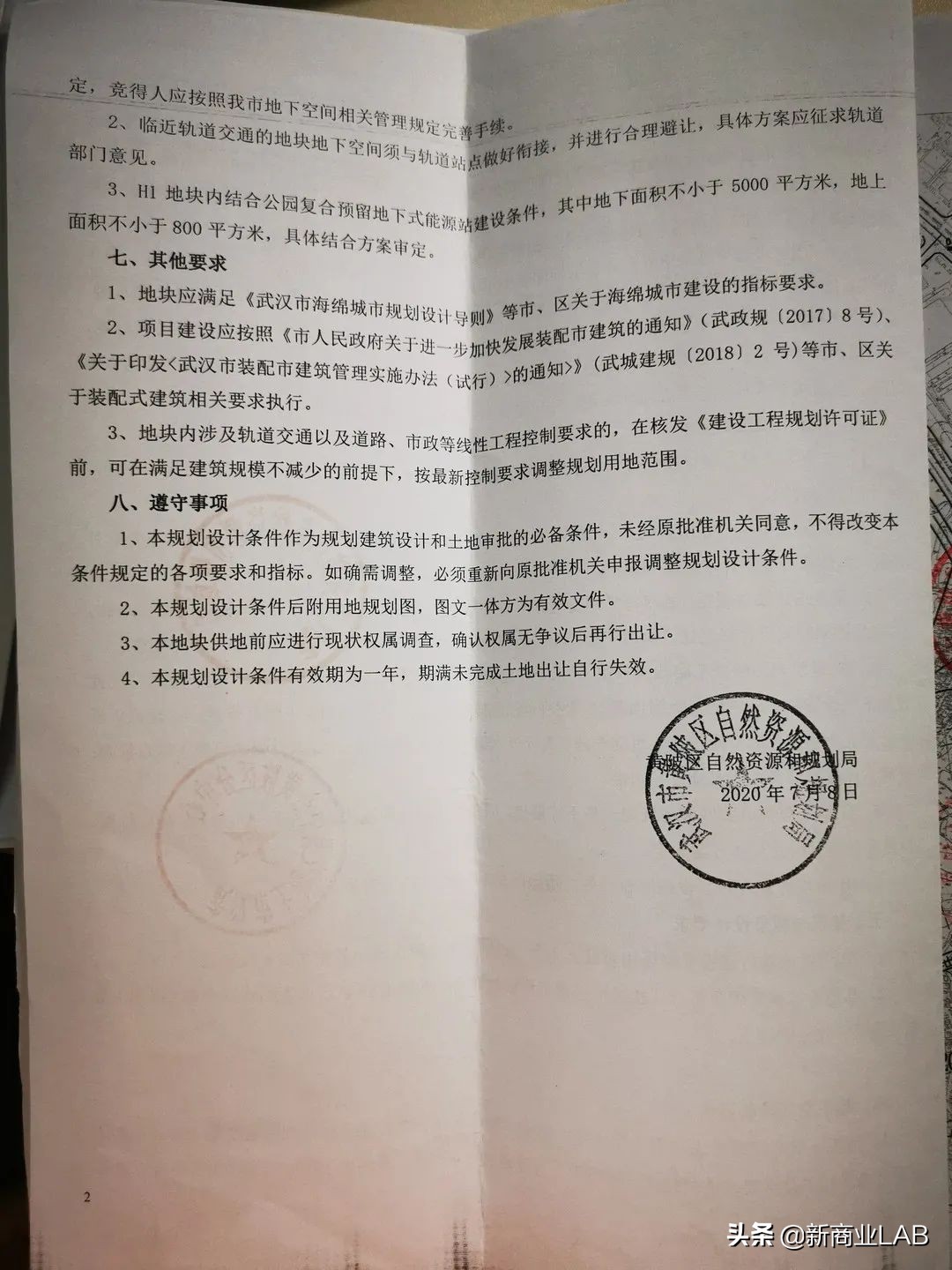 绿地武汉黄陂项目,武汉盘龙城绿地天河国际会展城