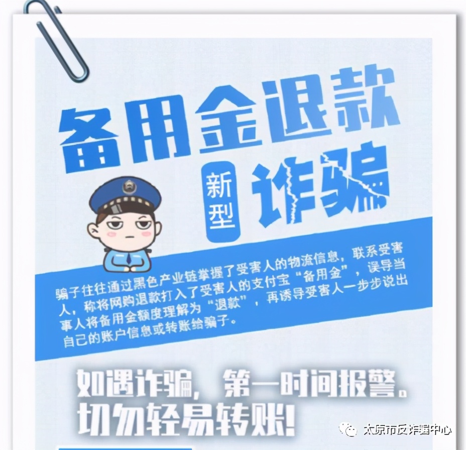 支付宝天天赚现金安全吗,支付宝备用金商家退款