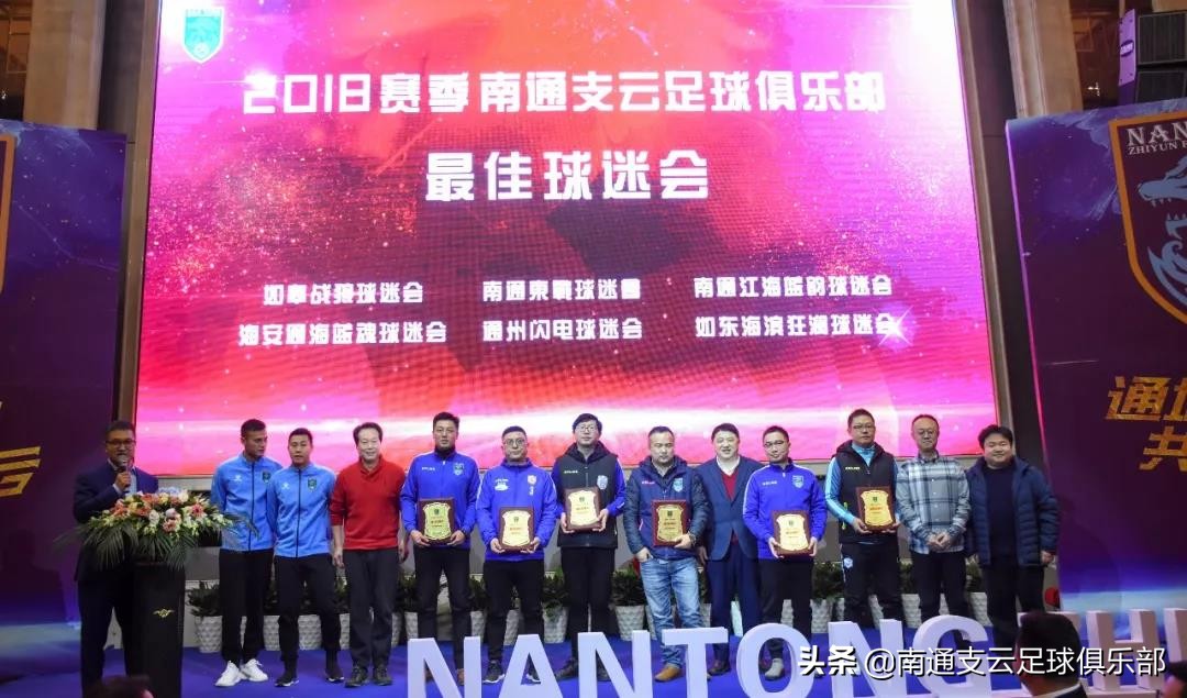 支云为南通而战logo,为南通支云足球加油
