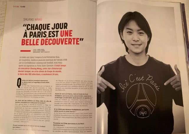 大巴黎球员对王霜的评价,王霜对巴黎球迷的评价