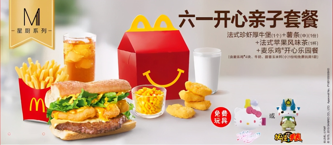 巨头频频推出儿童餐，抓住孩子，就是抓住餐饮消费的金钥匙