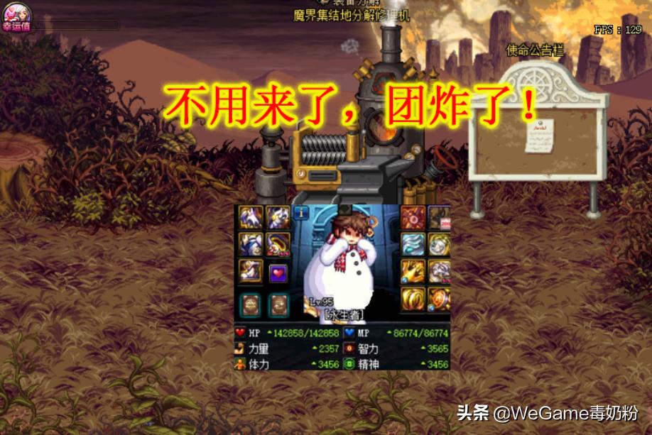 dnf话语大全,dnf安图恩完整剧情