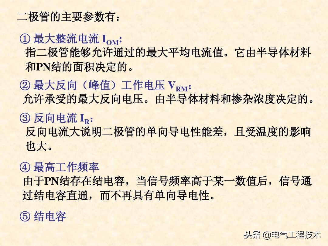 从零开始学电工电路基础,电工零基础入门学电路实操