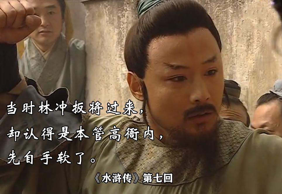 林冲一人能打过阮氏三雄吗,林冲既狠又能忍的故事情节