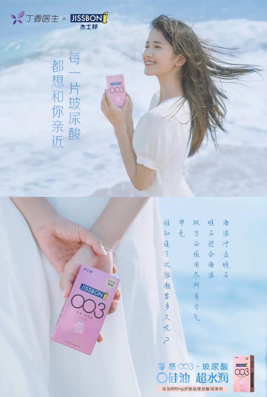 杰士邦公司好进吗,杰士邦有前景吗