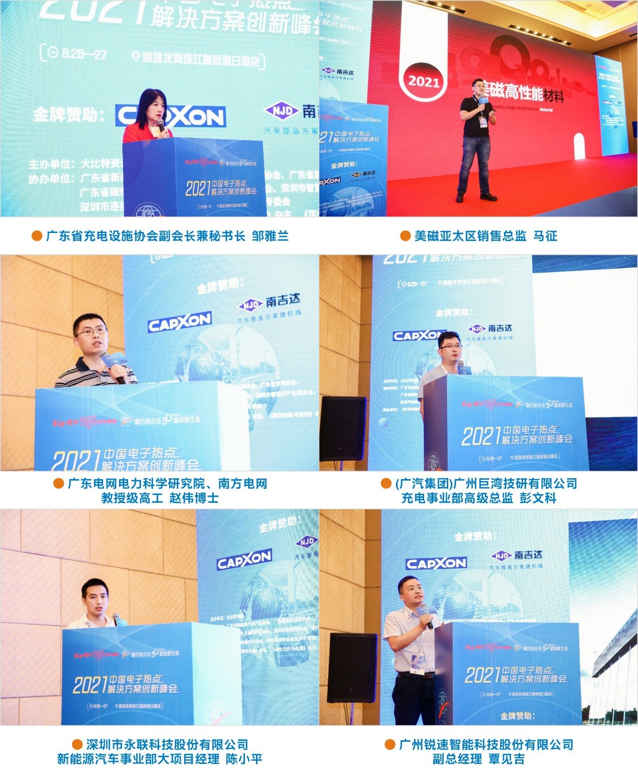 鐢靛瓙鐑偣瑙ｅ喅鏂规鍒涙柊宄颁細,涓浗鐢靛瓙鐑偣瑙ｅ喅鏂规