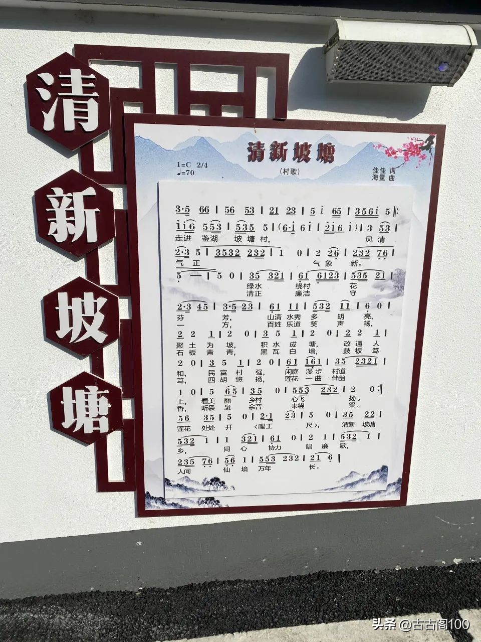 绍兴坡塘：范蠡商经发祥地 山阴道上画中游