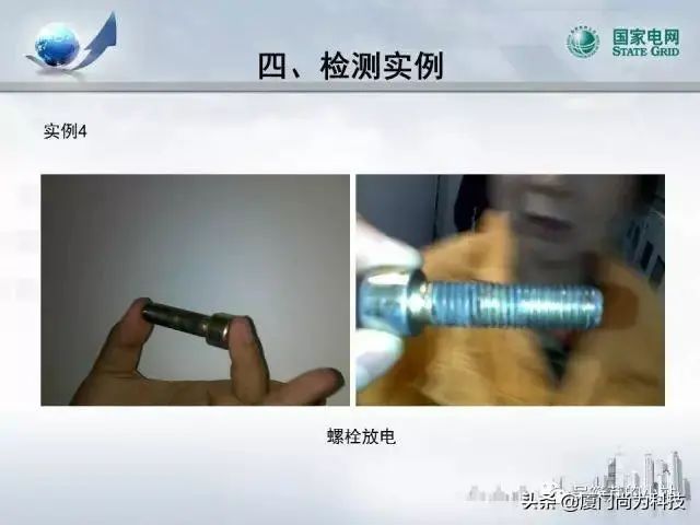 PPT丨开关柜超声及暂态地电压检测