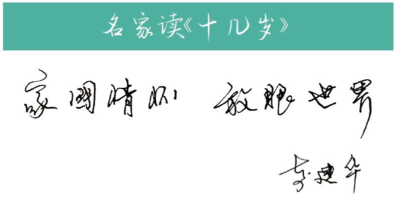 永州市中学校长黄建华,永州李达中学黄建华简历