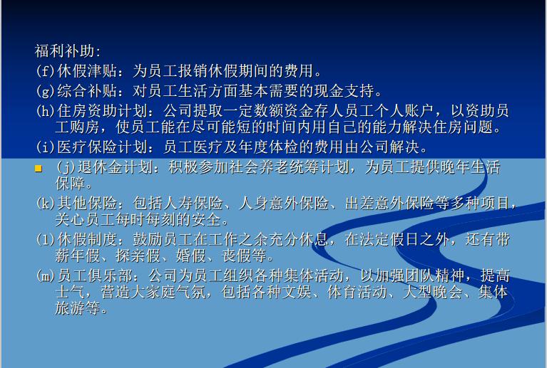 ibm的薪酬管理有什么特点,ibm薪酬体系