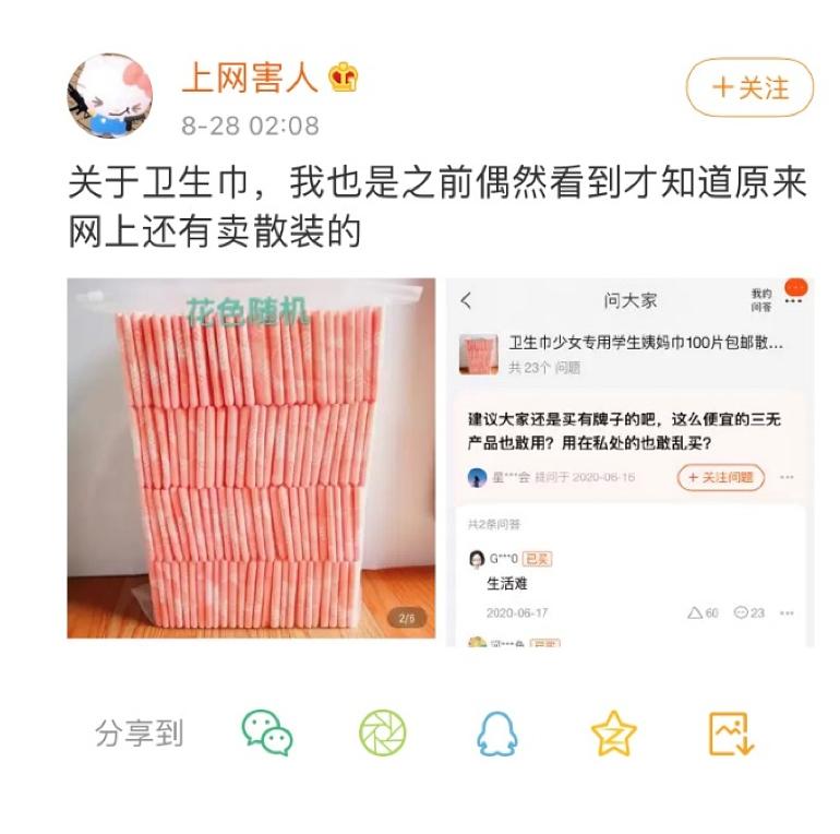 散装卫生巾真的有效果吗,卫生巾争议