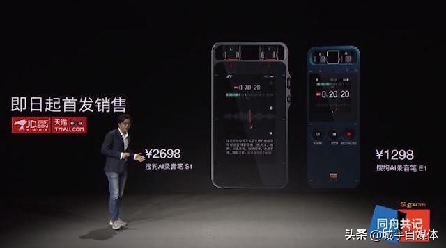 搜狗ai智能录音笔c1操作,搜狗ai智能录音笔教程