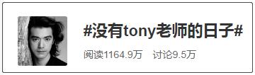 tony老师怎么染发,tony老师如何染发
