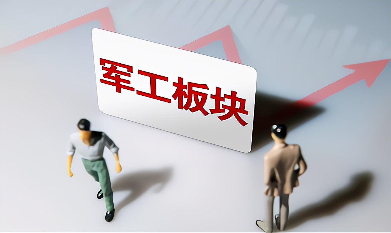 即将疯狂上涨的军工股是哪家,军工有哪些基本面较好的股票