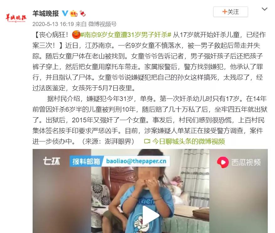 王振华猥亵女童案最新后续引热议,我却被法庭上这一幕恶心到了