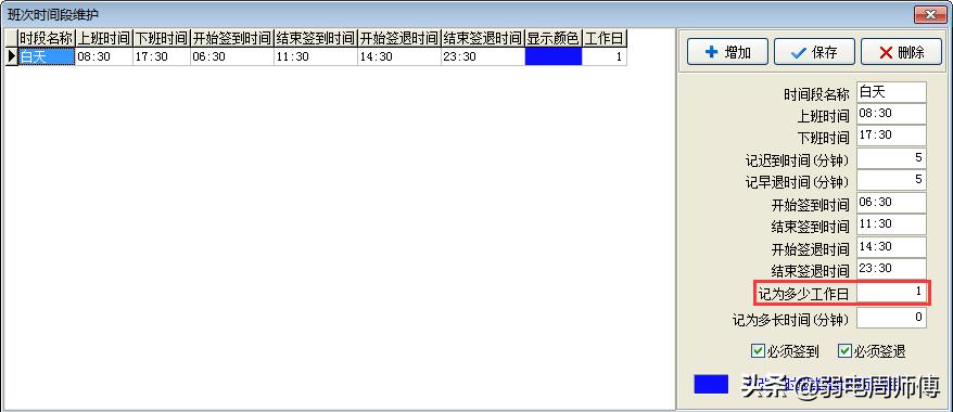 中控智慧考勤门禁设置密码,zkteco中控智慧考勤机使用说明