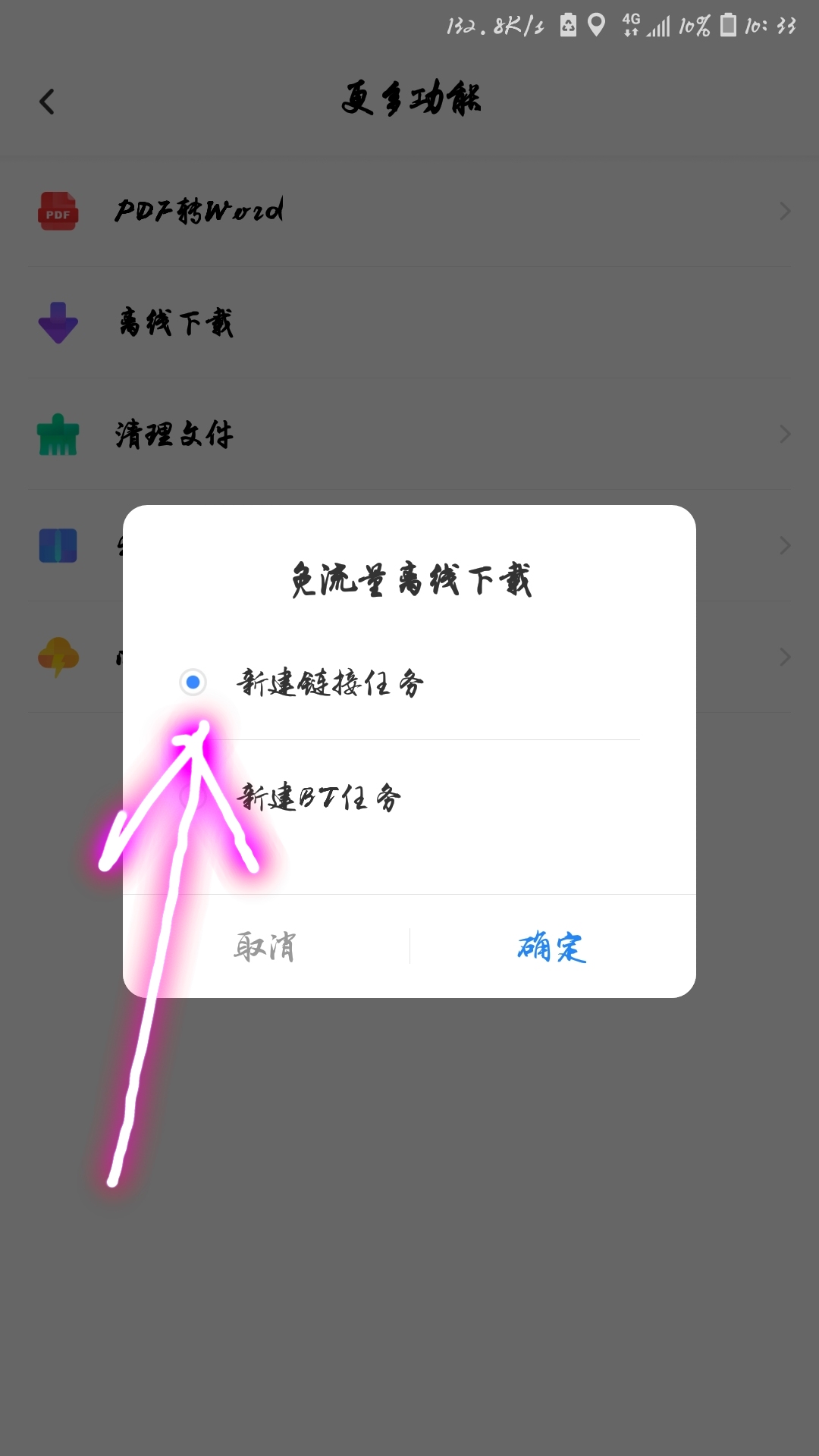 百度云链接怎么制作,百度云链接使用