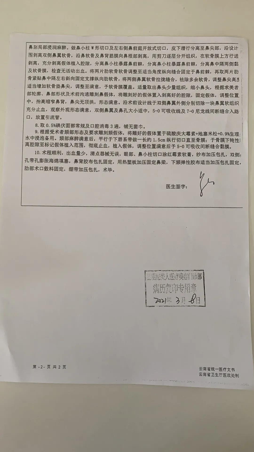 流浓鼻涕还散发臭味！昆明一女子整容后发现鼻腔内留有异物：无法见人...