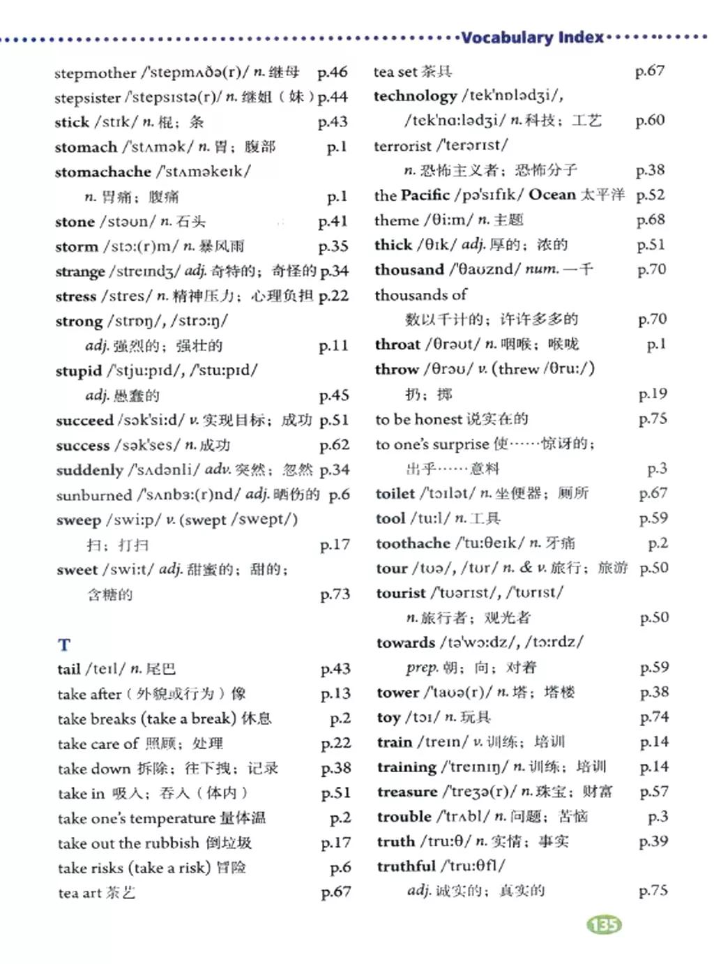 奇速英语小学生阅读,八年级下册英语原创新课堂电子版