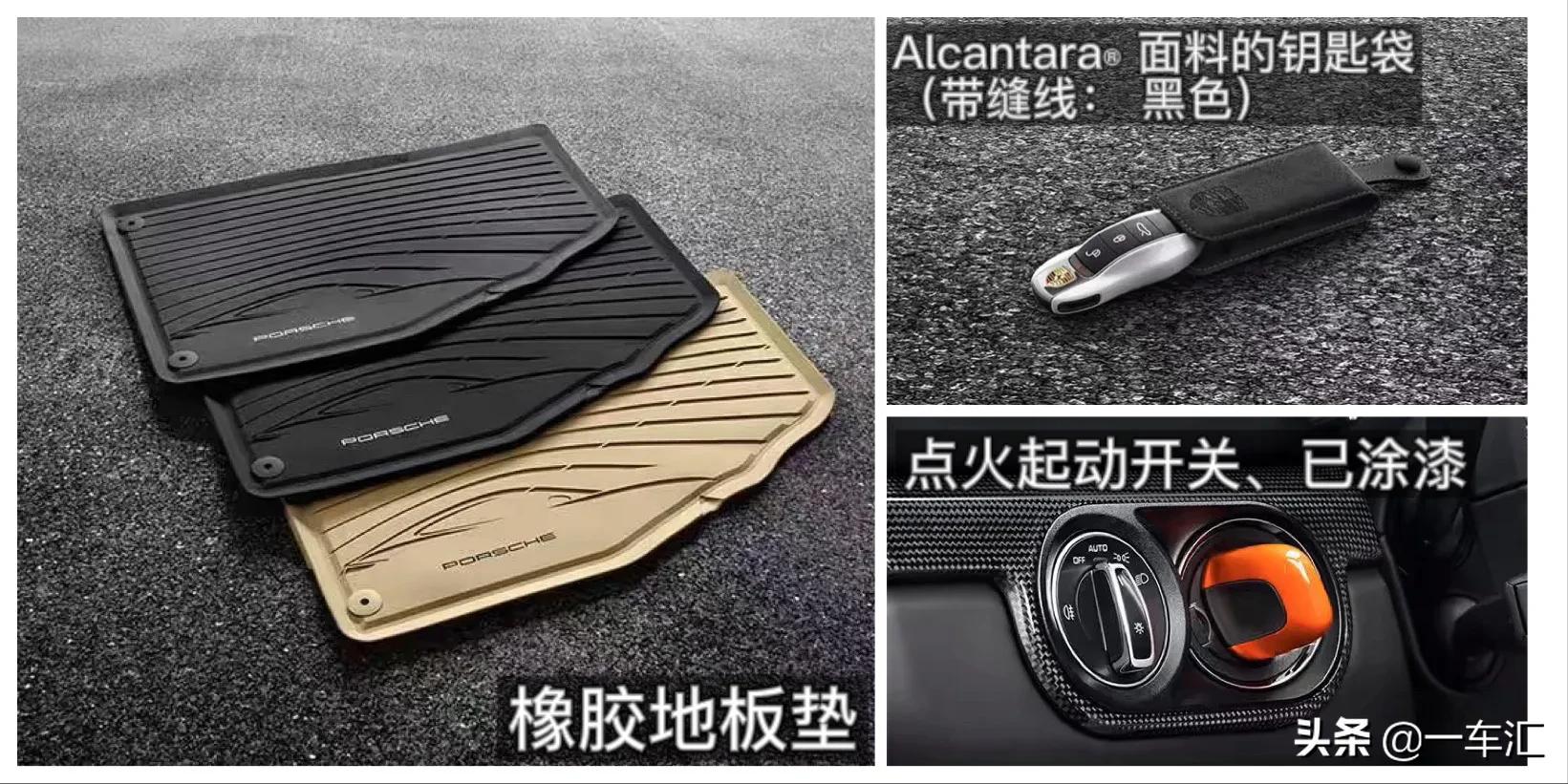保时捷718加装配置,保时捷718小姐姐