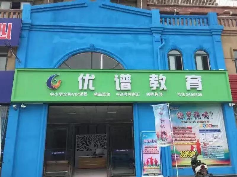 开学了！学学学学学学学学学