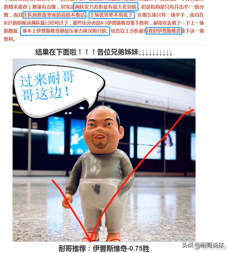 「耐哥足球分析10/09」竟彩：周三002日联杯：川崎前锋vs鹿岛鹿角