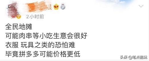 网友坐不住了!618一顿比价下来,吃瓜群众突然有了个大胆的想法