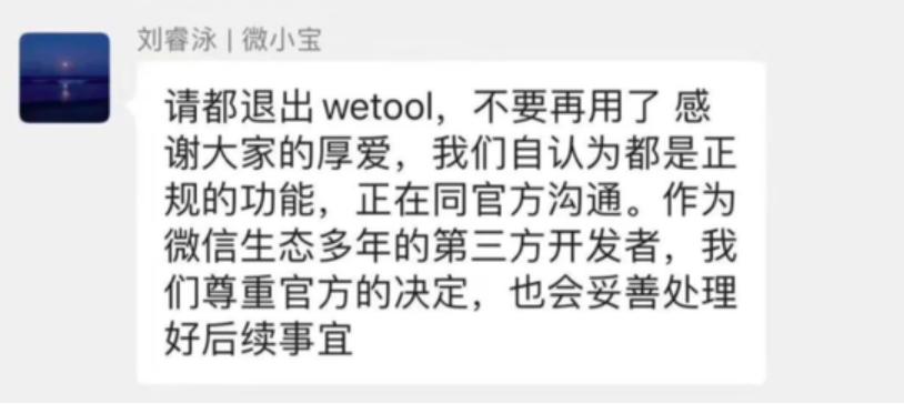 微信乱封号引起大量用户不满,微信批量封号的原因是什么