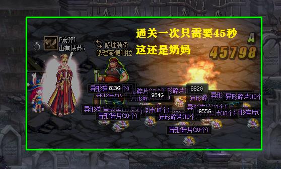 dnf100级版本氪金快速搬砖,dnf100版本从零打造搬砖红眼