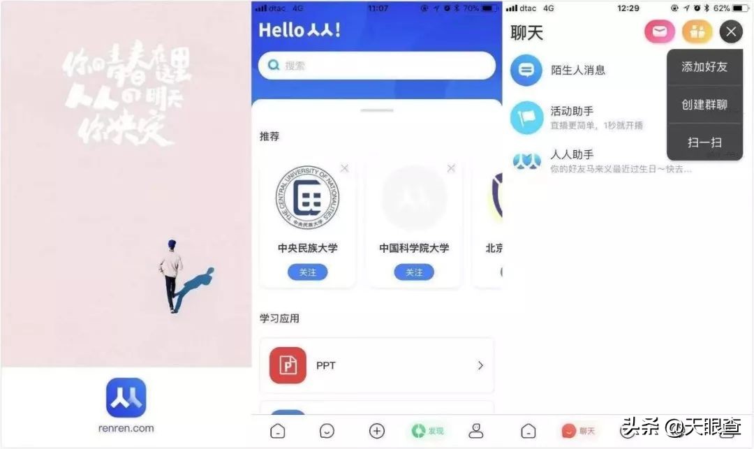 人人网外国女性社交网站,中国第一社交网站