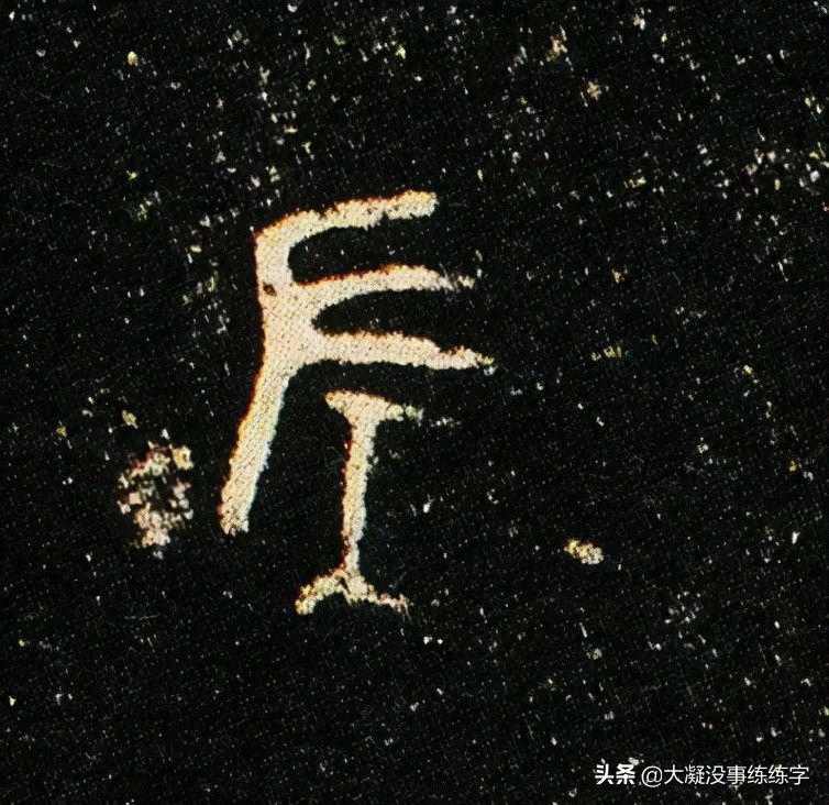 虢季子白盘是青铜器吗,虢国墓地青铜器铭文