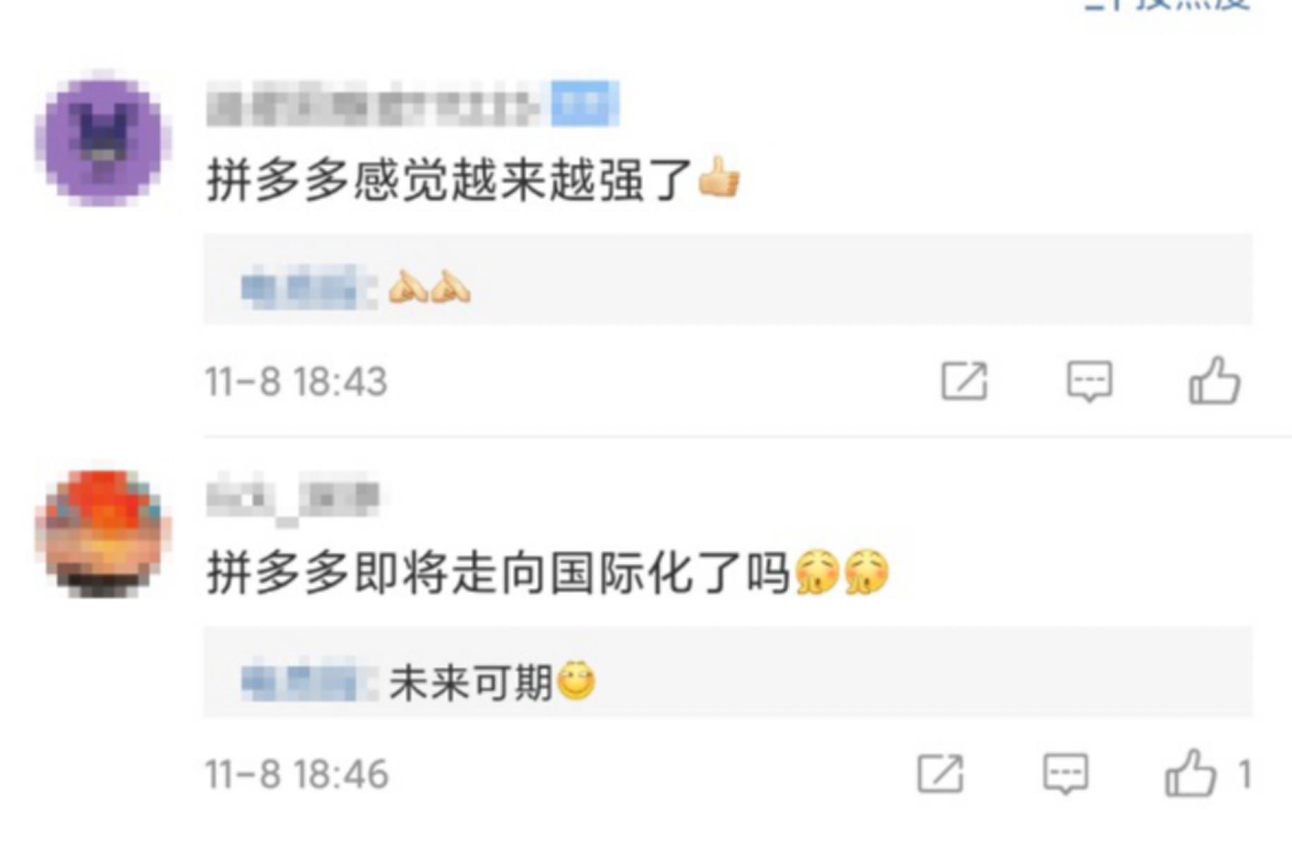 拼多多买东西百亿补贴,拼多多买电子产品百亿补贴