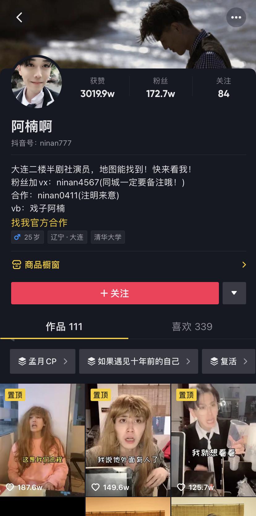 我们怎么利用抖音开店,2021年抖音到底应该怎么做