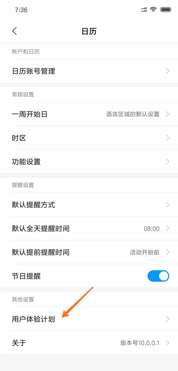 miui12.5关闭广告的方法,miui12关闭所有广告的方法