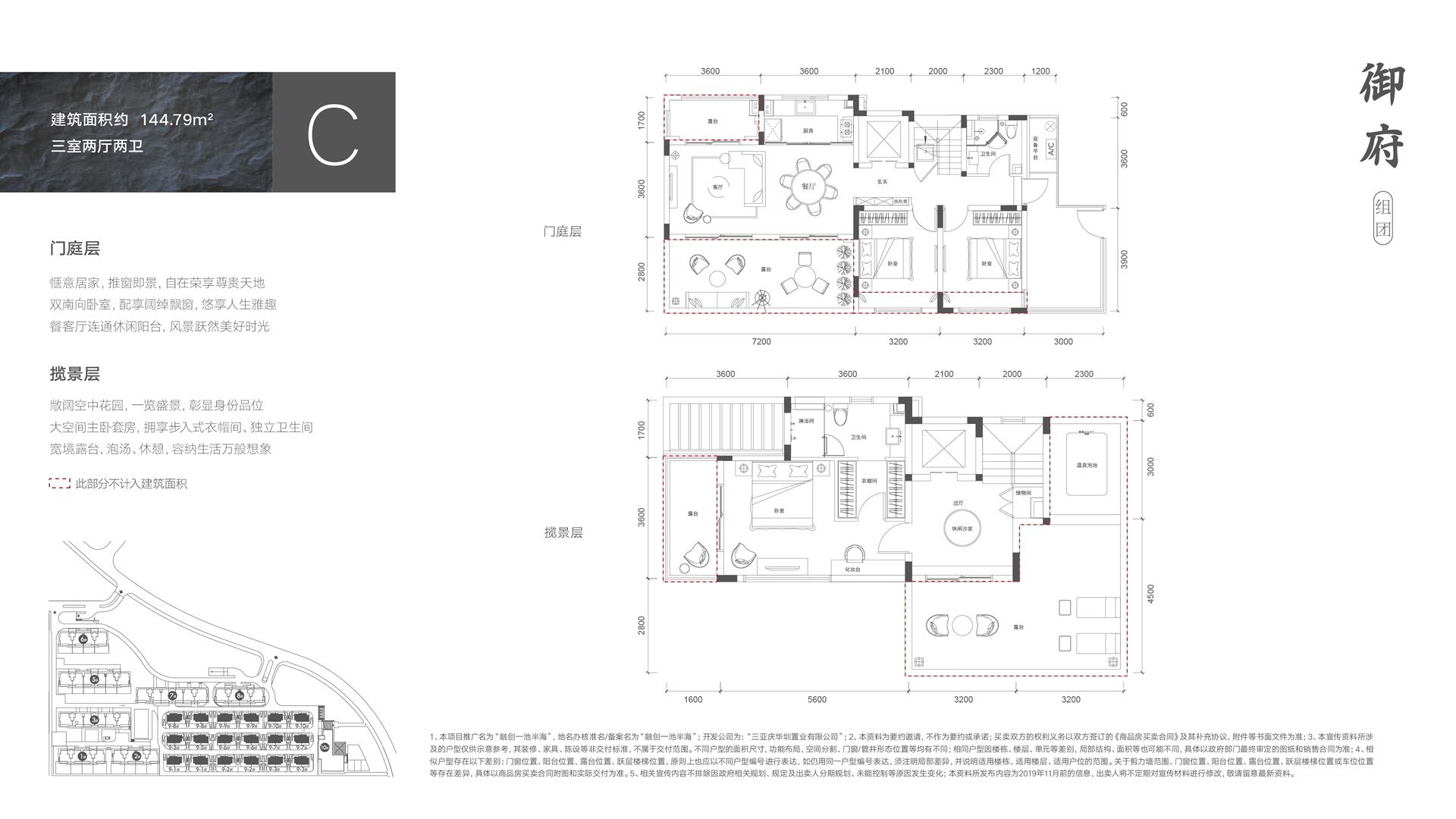 海南融创精美二房,三亚海棠湾融创一池半海叠拼