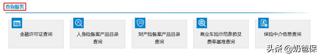 如何辨别买的保险真假,保险公司的保单能造假吗