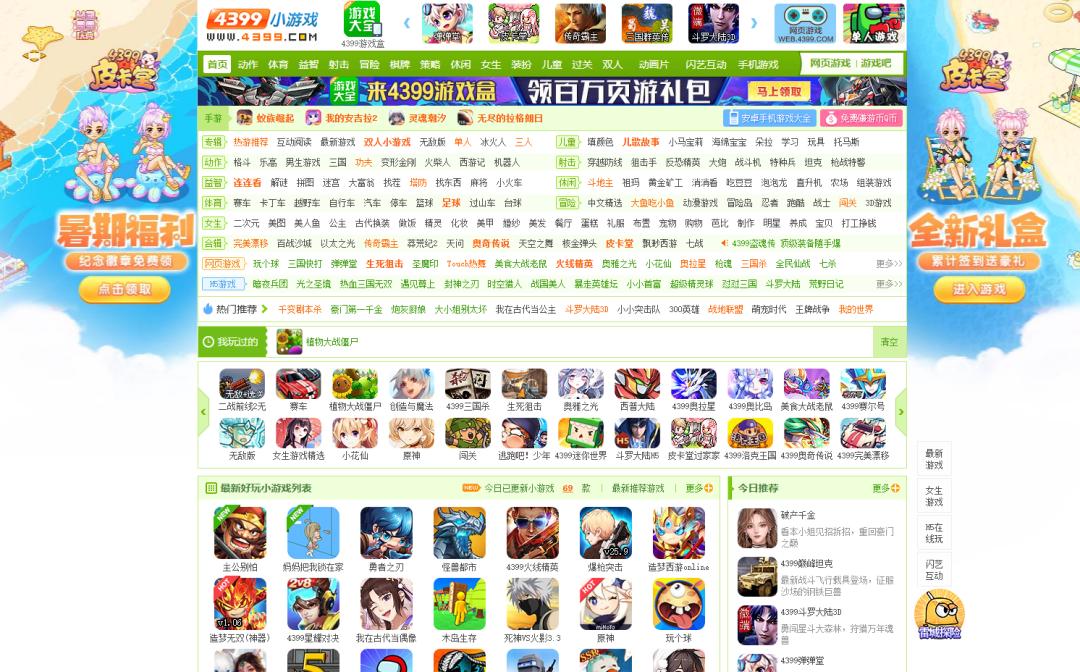 十大摸鱼游戏网站排名,摸鱼必备游戏