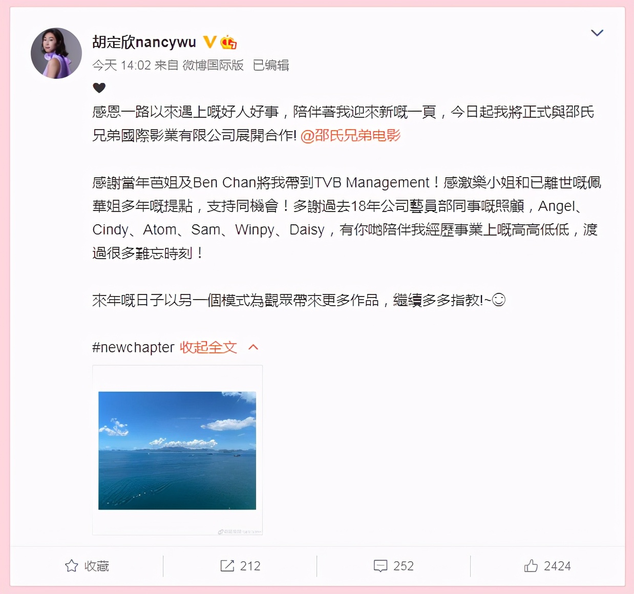 胡定欣跳槽邵氏,胡定欣退圈原因