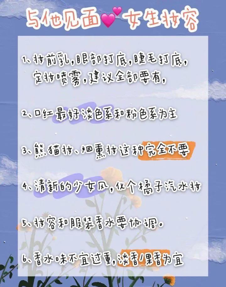 如何让男票腿软,怎么才能不在意男人