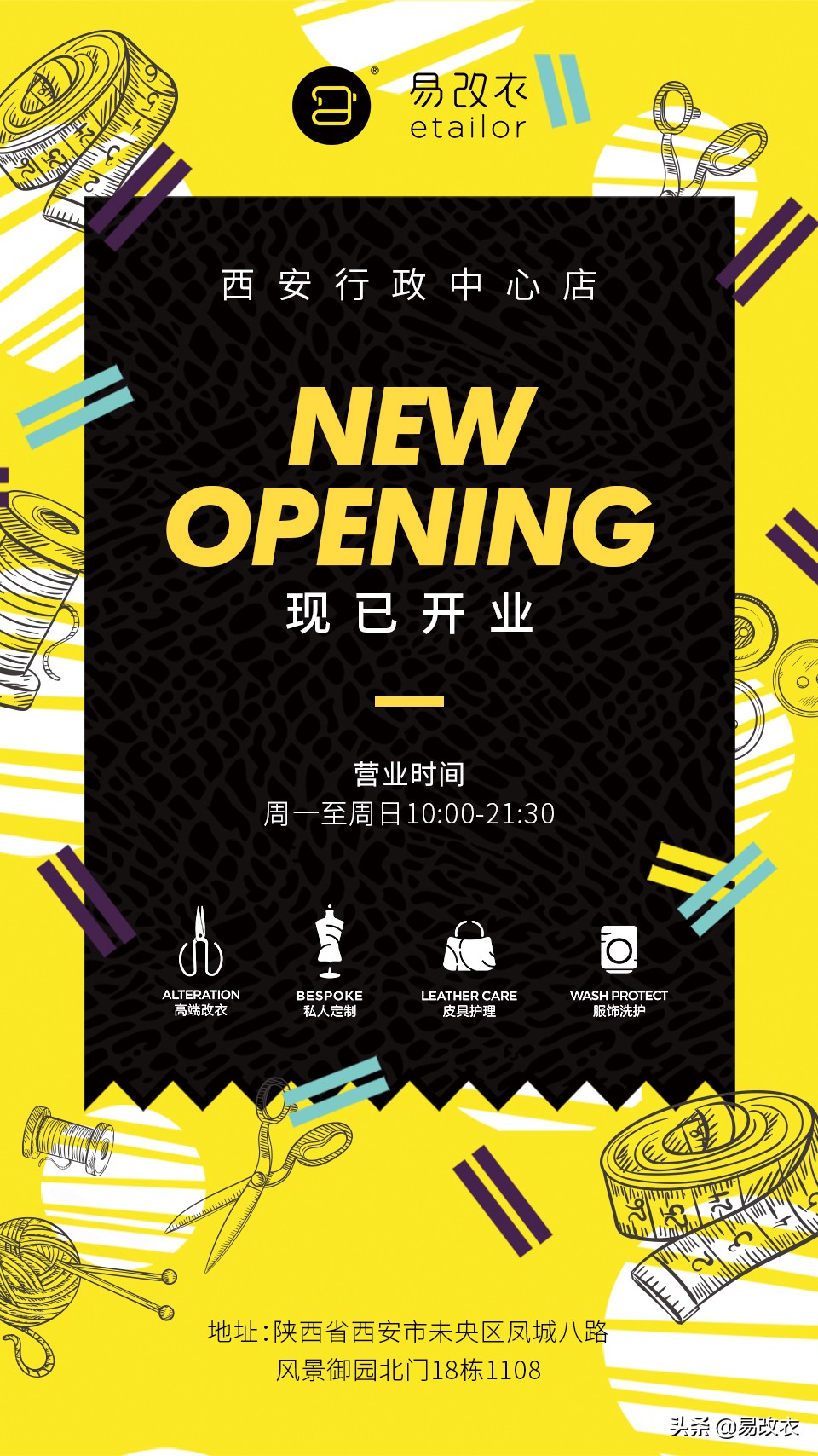 西安北郊哪家裁缝店改衣服好,西安顾佳服装店