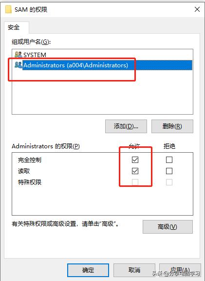 win10怎么隐藏admin,win10怎么隐藏admin图标