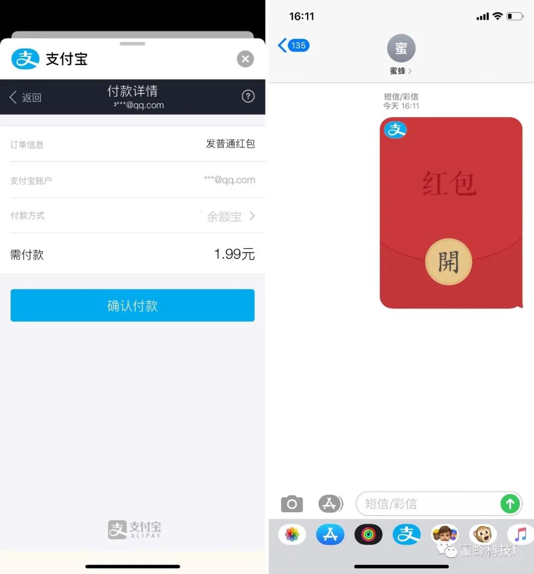 iphone自带红色软件,iphone发红包怎么设置有提醒
